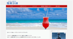 Desktop Screenshot of hitomis.com